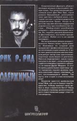 Книга Епитимья